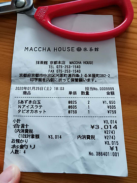 抹茶馆(京都河原町店)旅游景点攻略图