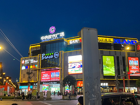 中央时代广场旅游景点攻略图