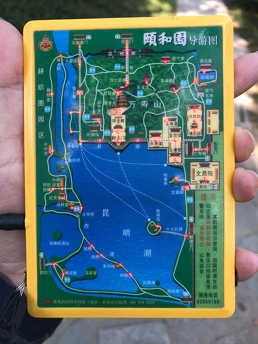 北京颐和园香山两日游