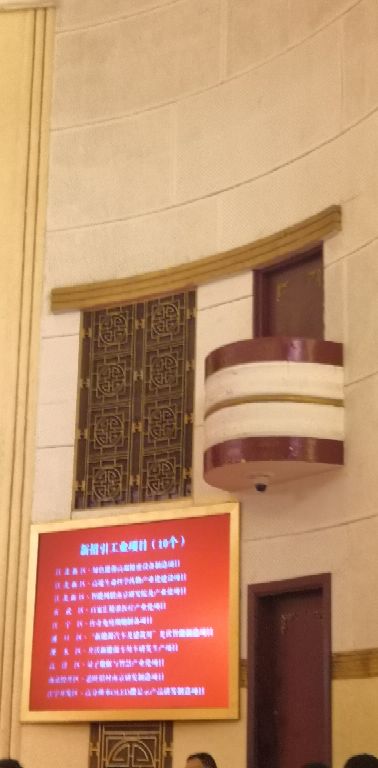 南京人民大会堂