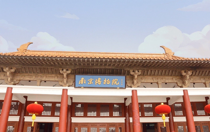 南京最美民国城南京博物院