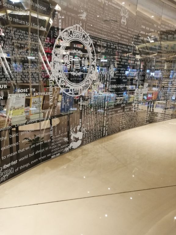 钟书阁(成都银泰中心in99店)