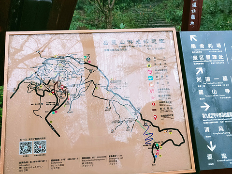 岳麓山旅游景点攻略图