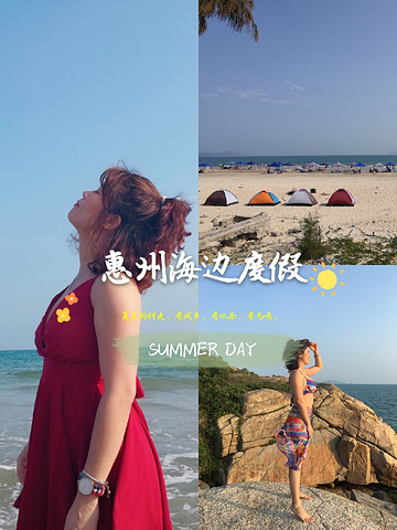 "惠州周边 | 海边度假游玩攻略👙散心好去处_双月湾"的评论图片