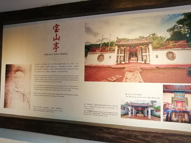 2024三宝庙在三宝山下，据说这里的一砖一瓦都是在中国运来的，所有都是中式建筑_宝山亭-评论-去哪儿攻略
