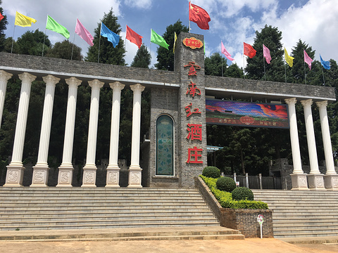 云南红酒庄旅游景点攻略图