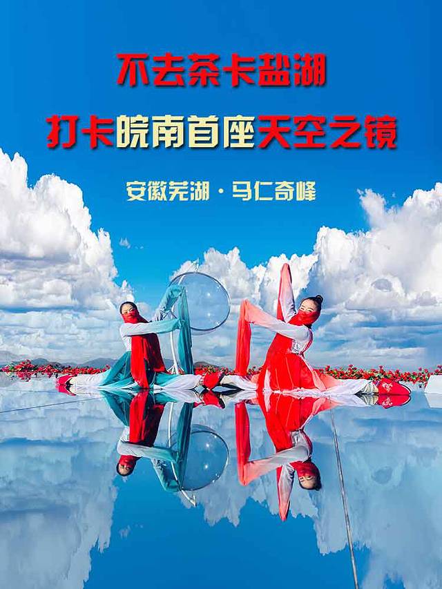 马仁奇峰风景区