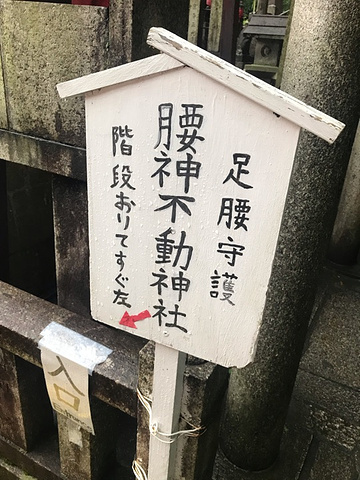 "热闹的不像神社的神社_伏见稻荷大社"的评论图片