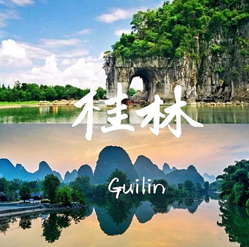桂林十大名山水上游旅游景点攻略图