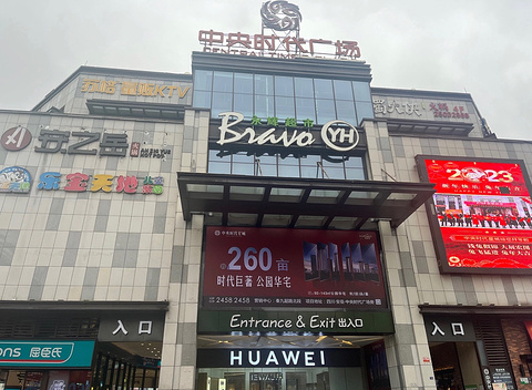 中央时代广场旅游景点攻略图