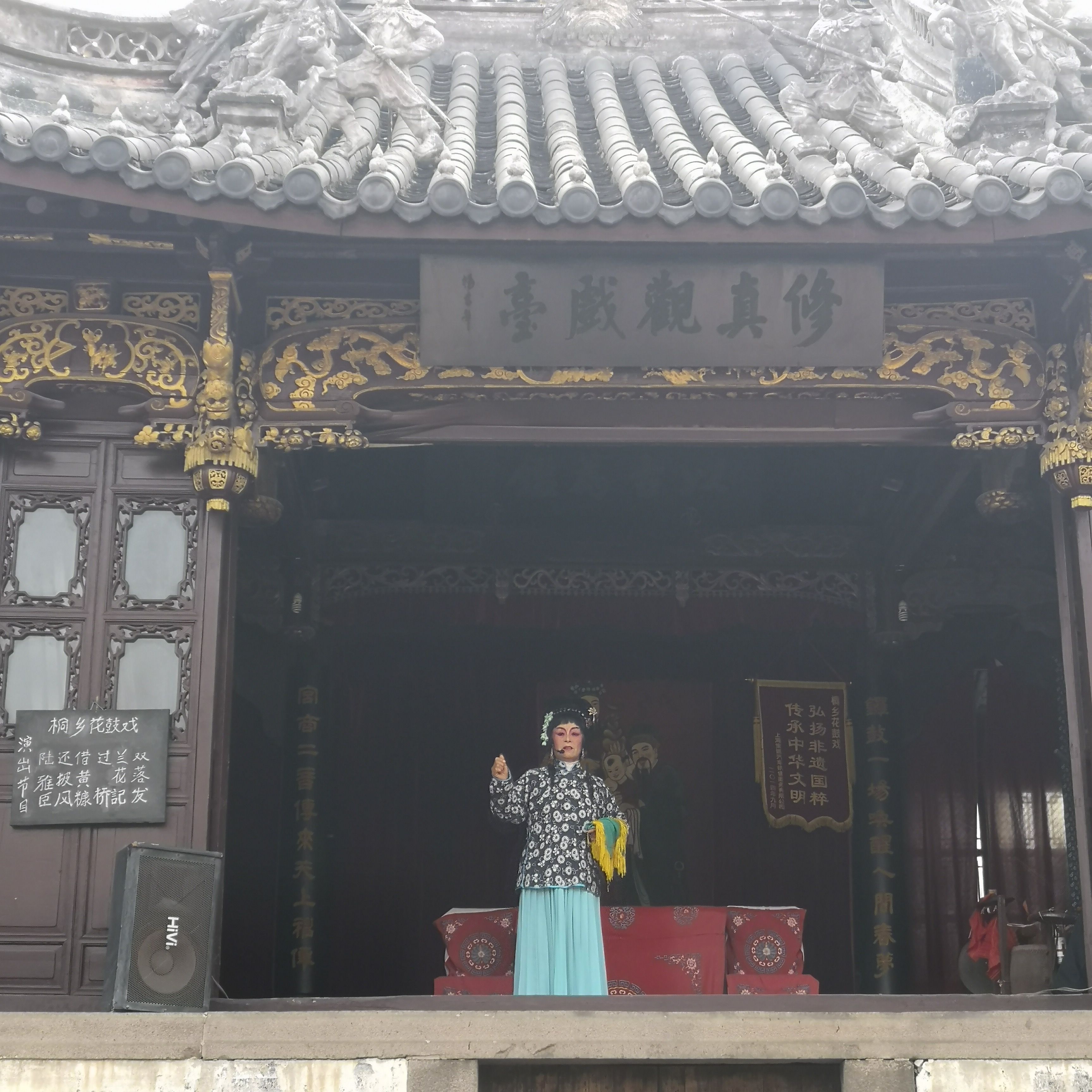 修真观是江南三大道观之一,古戏台始建于乾隆十四年,常年演出乌镇地方