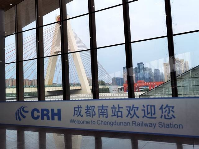成都南站