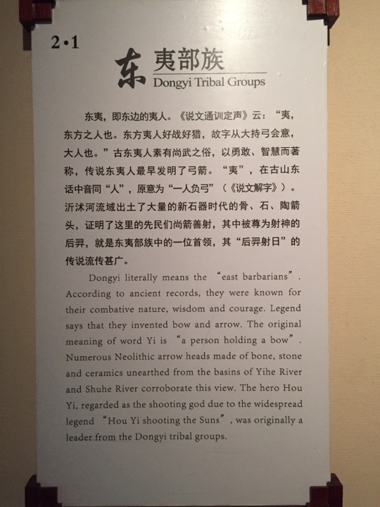 临沂市博物馆(北城馆区)