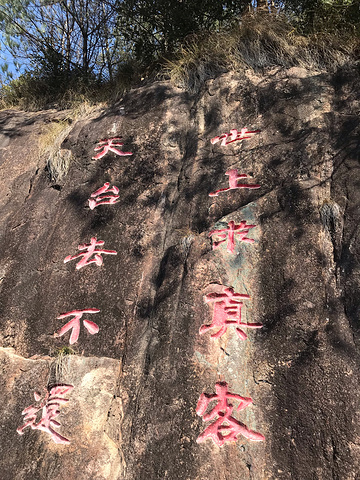 "我们是从山顶一路往下走的，陆陆续续走了四小时才到山脚下，想着那些从下往山爬的人，那得费多少力气呢_天台山大瀑布"的评论图片