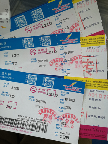 和小情人一起粗发08九元航空很给力哦～从沈阳到无锡中转再到贵阳