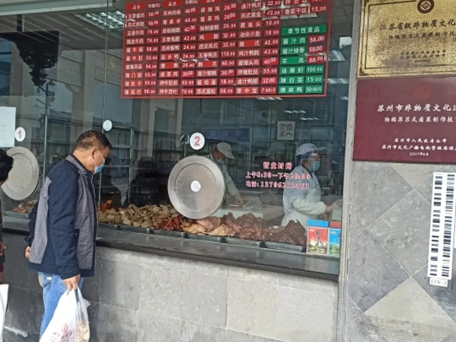 "...道，周边的游客(上海人居多)特别是上了年纪的老人，逛观前街也会带点陆稿荐的熟肉苏式酱鸭等等回去_陆稿荐观前街店"的评论图片
