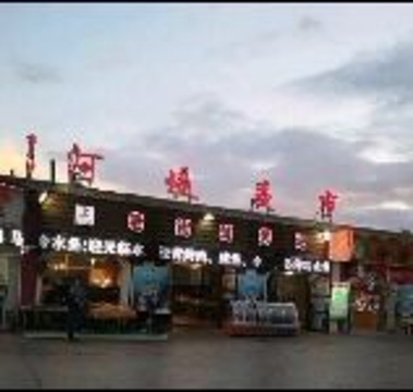 乐山大众火锅(友谊峰路店)旅游景点攻略图