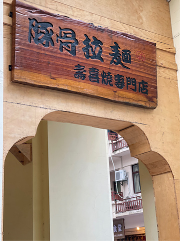 "西双版纳｜换个口味直接爱住的日式居酒屋_告庄西双景"的评论图片