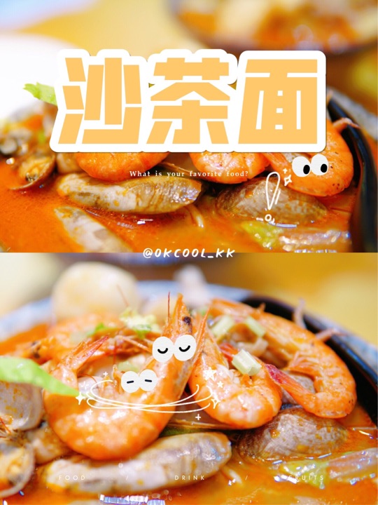 晨曦沙茶面(教堂街店)