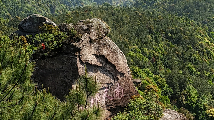 2022閩清白巖山遊玩攻略,爬到山頂(麒麟峰),沿南天. 【去哪兒攻略】