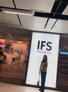 成都IFS国际金融中心旅游景点攻略图