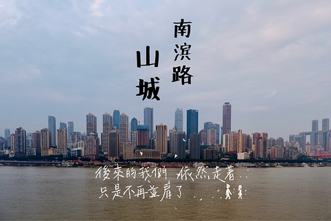 南滨路旅游景点攻略图