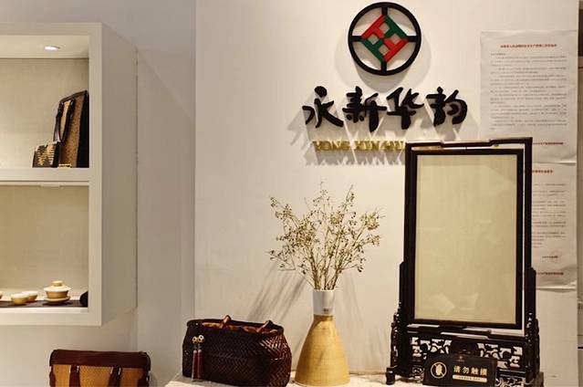 华韵·刘氏竹编