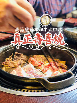 万世寿喜锅 烧肉(朝阳门店)旅游景点攻略图