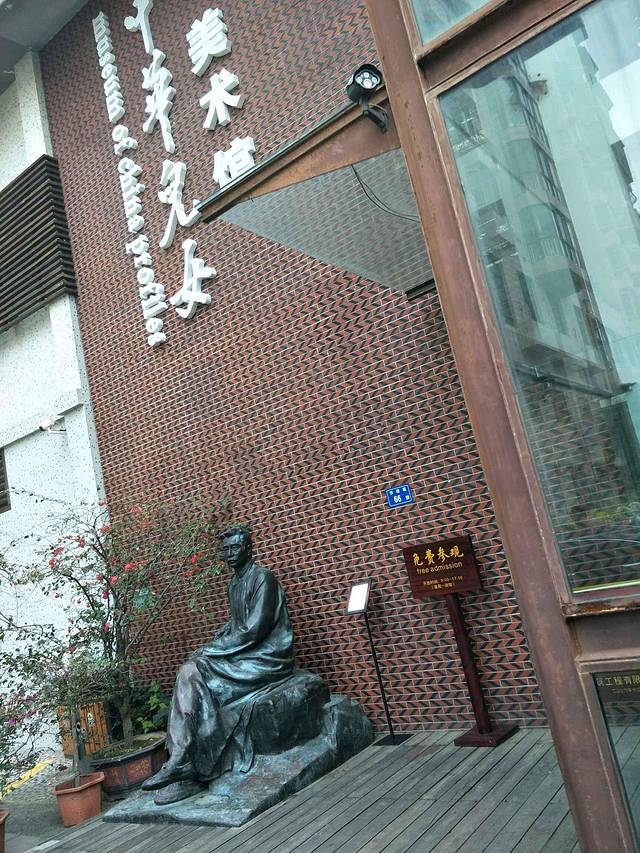 厦门中华儿女美术馆