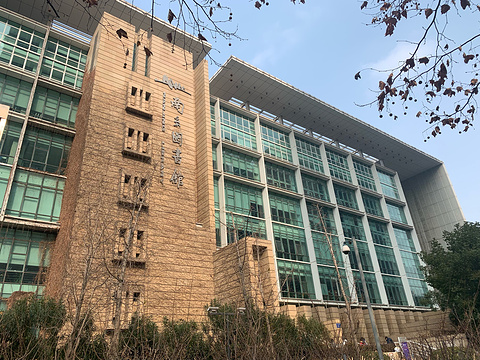 南京图书馆旅游景点图片