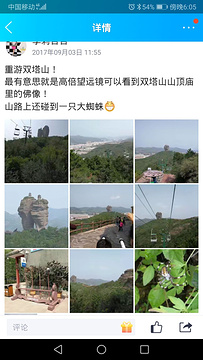 双塔山旅游景点攻略图