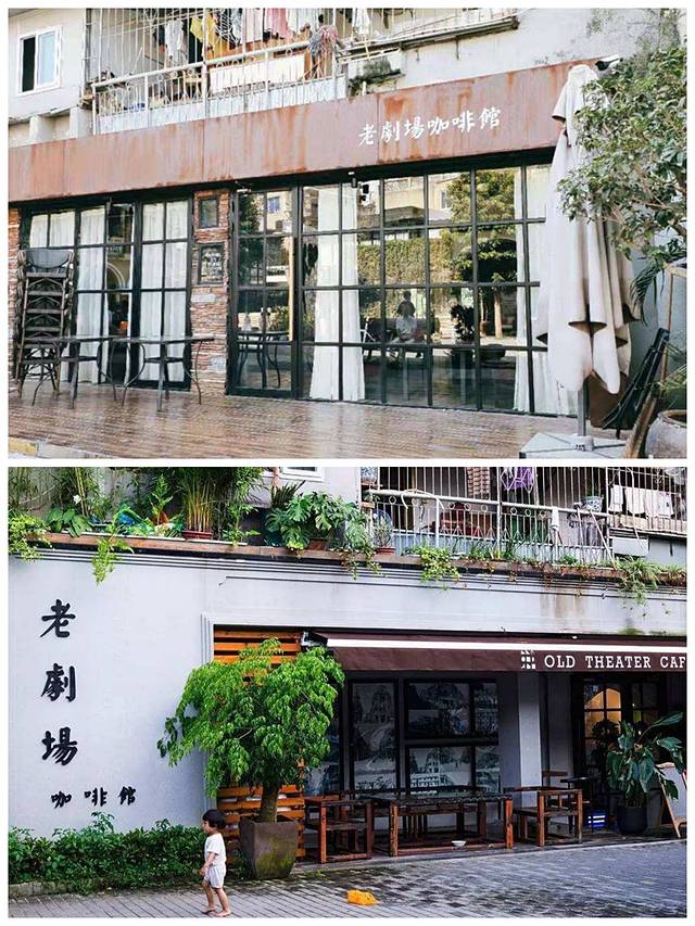 老剧场文化公园