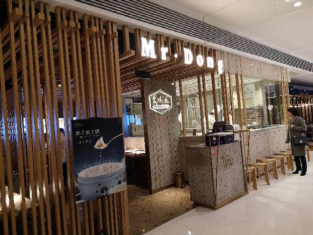 董鲜生·海胆水饺(杭州大厦精选店)