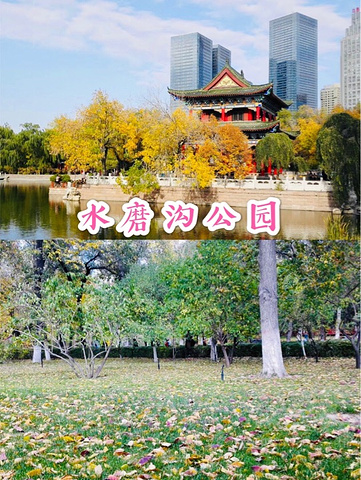 "市区边的公园_水磨沟风景区"的评论图片