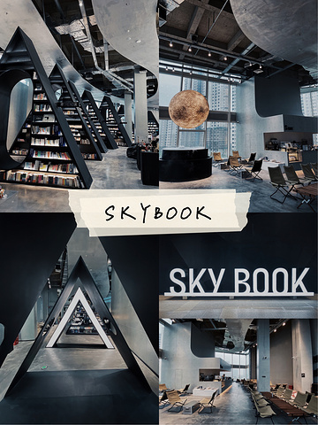 "苏州最火书店sky book天书书店_SKY BOOK天书书店"的评论图片