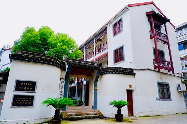 鲁迅文学奖领奖博物馆