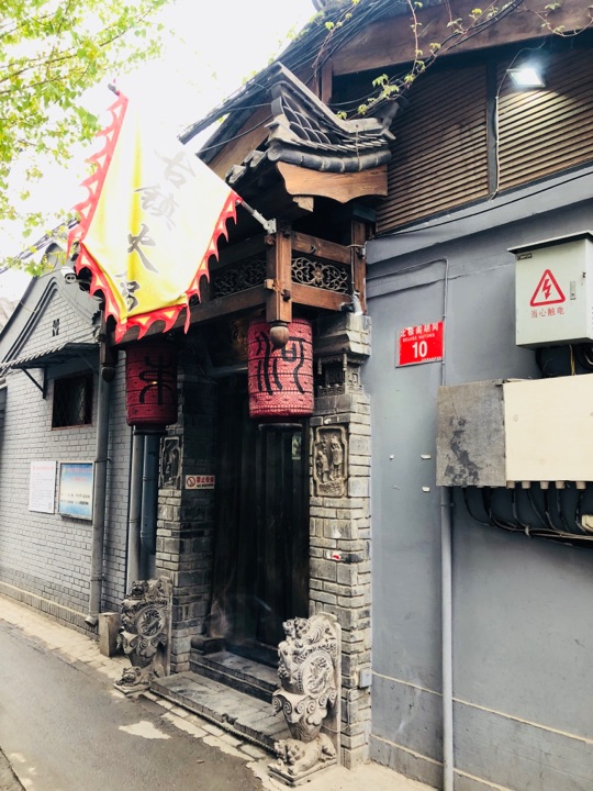 束河人家(东单店)