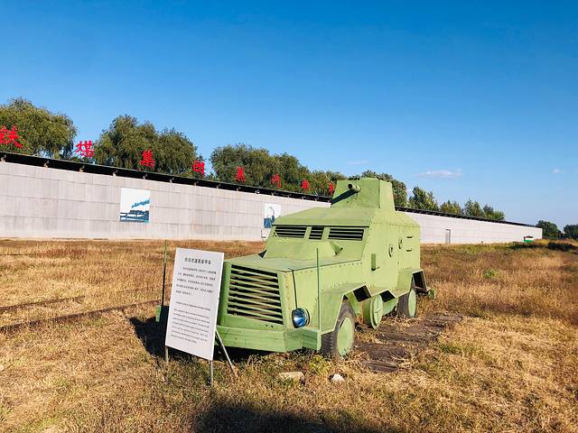 中国·铁煤蒸汽机车博物馆