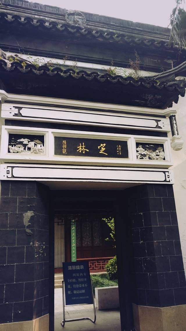 刘勰与文心雕龙纪念馆