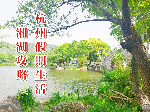 湘湖旅游景点攻略图