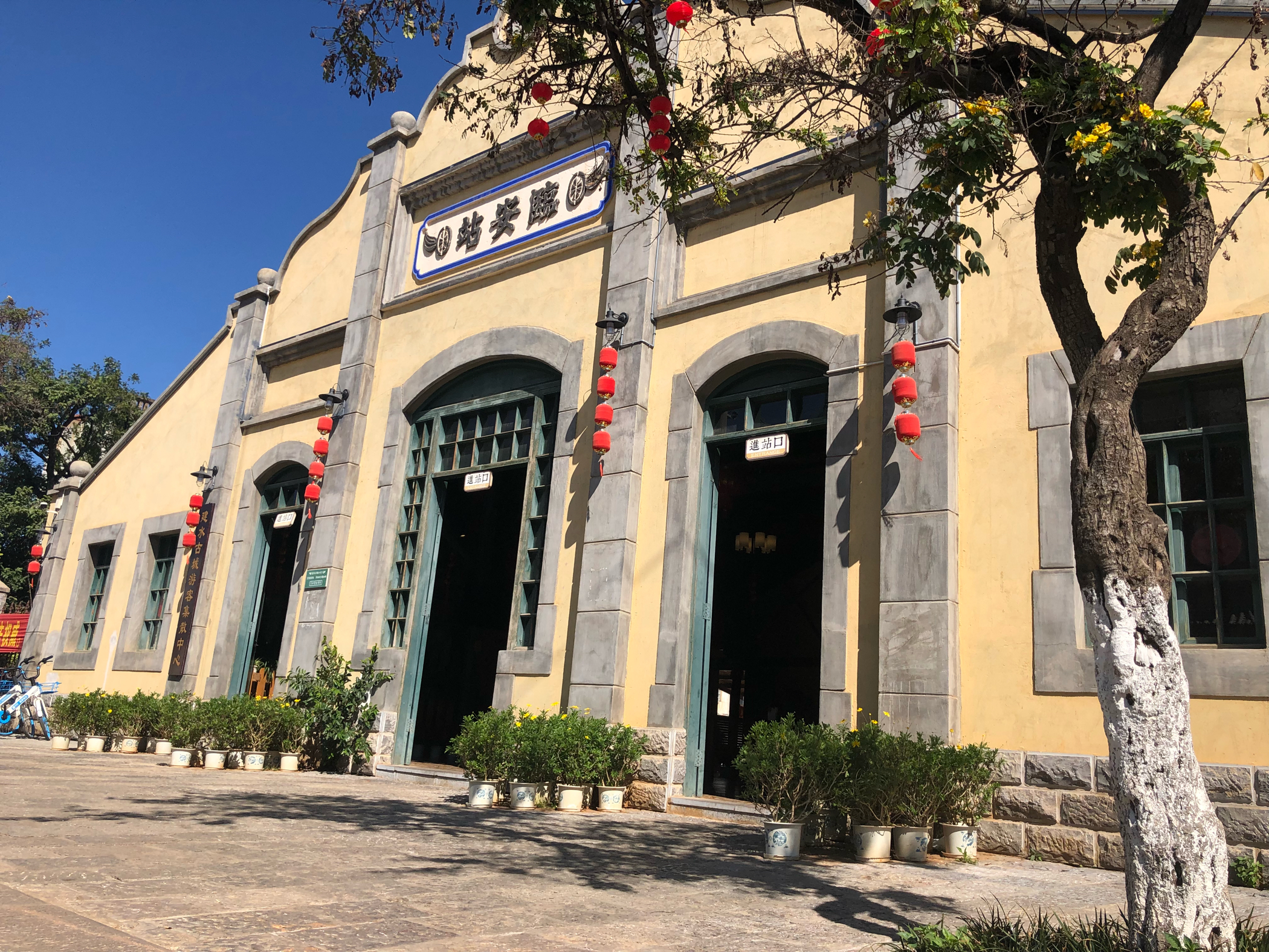 建水古城临安站每天都有两趟火车来回团山村等站点如果时间充足可提前