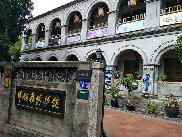 鼓浪屿片仔癀博物馆