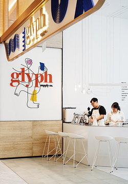 Glyph Supply Co旅游景点攻略图