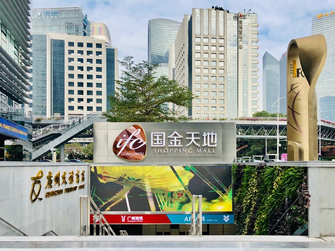 广州国金天地购物中心旅游景点图片