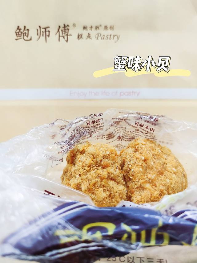 鲍师傅糕点(湖滨店)