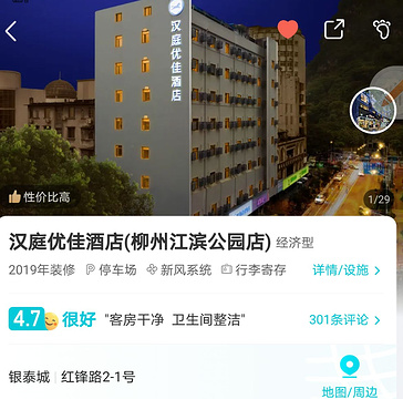 马鞍山公园旅游景点攻略图