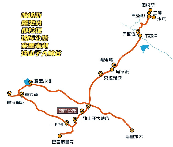 独山子大峡谷路线图图片