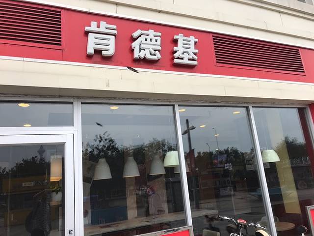 肯德基(天津奥城店)
