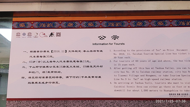 "到天街石坊前还有几个小景点，主要是一些历史名人的题刻。他推荐了另一条索道—桃花源索道_天街"的评论图片