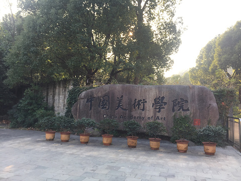 中国美术学院象山校区旅游景点攻略图
